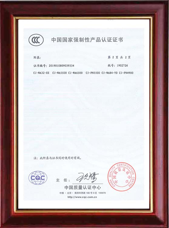 液晶拼接屏3C附一著作權(quán)證書(shū)