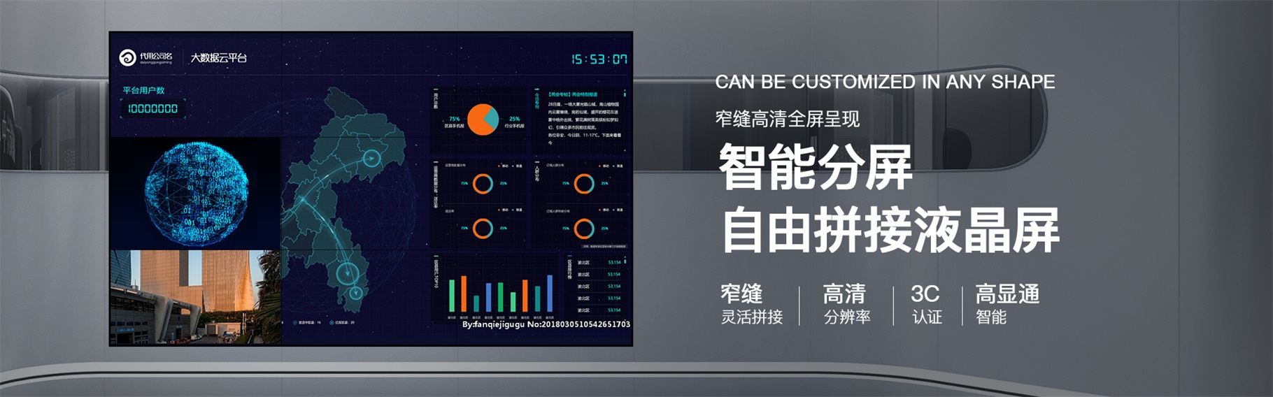 LED拼接屏|LED智能屏廠(chǎng)家報(bào)價(jià)