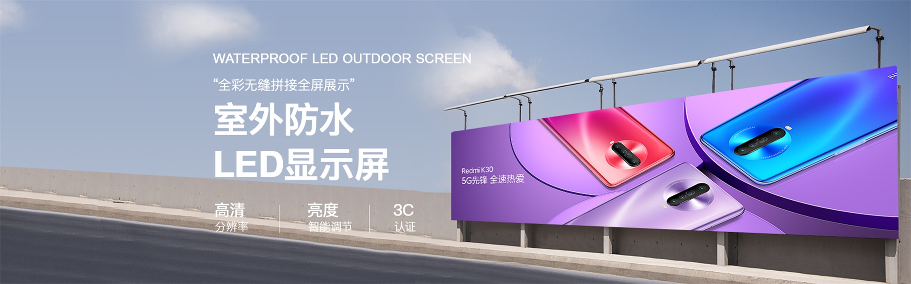 LED戶(hù)外防水屏|LED戶(hù)外防水屏廠(chǎng)商報(bào)價(jià)